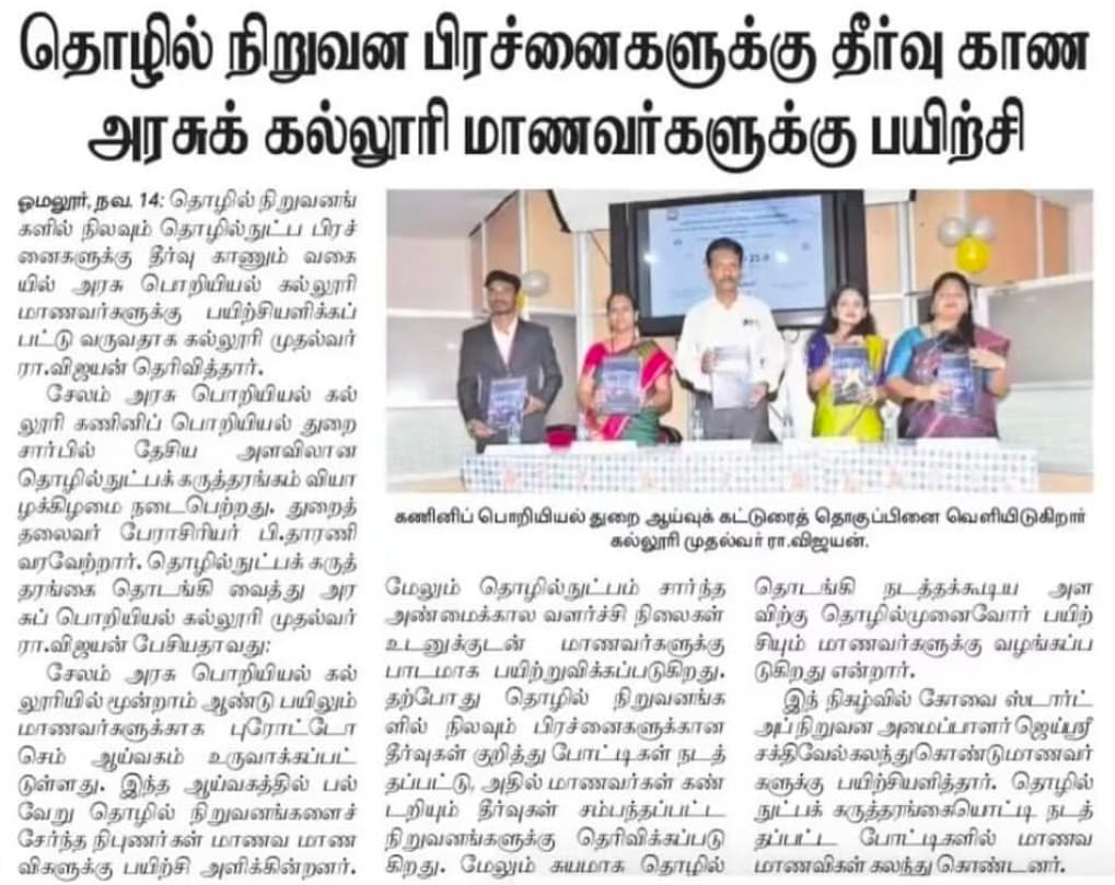 Placement Achievement Award